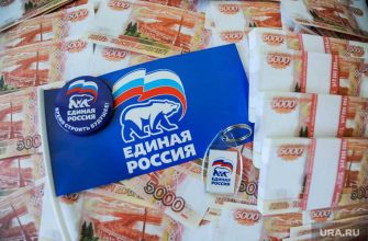 Челябинск Единая Россия