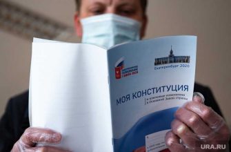 Явка на голосовании по Конституции в Свердловской области