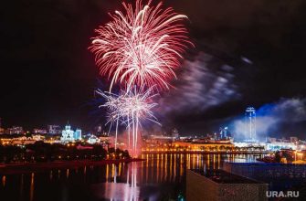 онлайн день города Екатеринбург