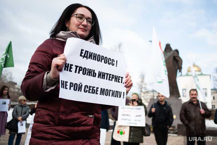 Акция в защиту свободного Рунета на площади Обороны. Екатеринбург