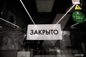 Тюмень коронавирус закрытый бизнес