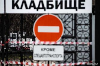 екатеринбург очереди на захоронение