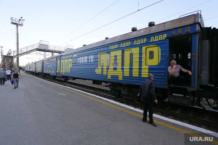 Поезд ЛДПР в Перми