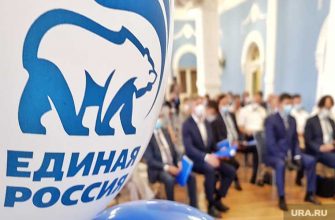 Единая Россия итоги выборы 2020