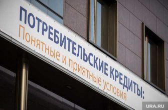 кредитные каникулы