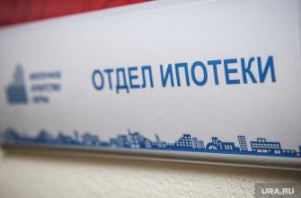 новый вид ипотеки