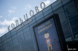 когда разрешат международные рейсы из Кольцово