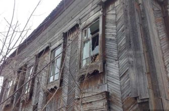 аварийные ветхие дома расселение институт комплексного развития территорий КРТ