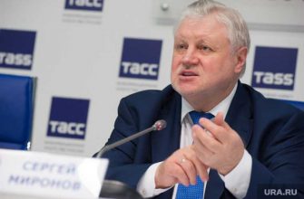 Справедливая Россия