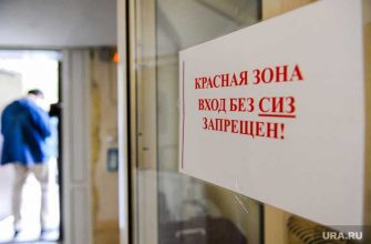 коронавирус лечение VIP-пациенты Екатеринбург