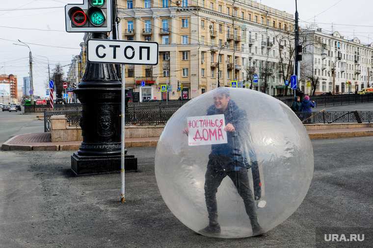 Акция «Останься дома», парень в пузыре. Челябинск