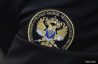 Челябинская область КСП МВД прокуратура бюджет уголовное дело