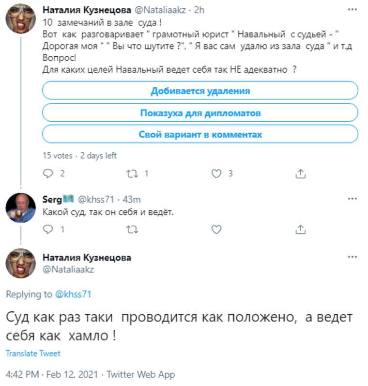 Пользователи соцсетей переругались из-за суда над Навальным. «Встать, абсурд идет!»