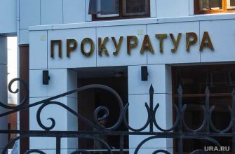 прокуратура назначение