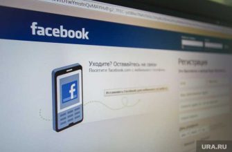 facebook заблокировал российские сми