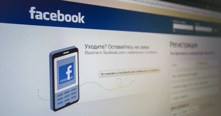 facebook заблокировал российские сми