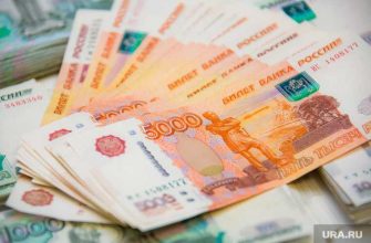 Доходы правительства за 2020 год