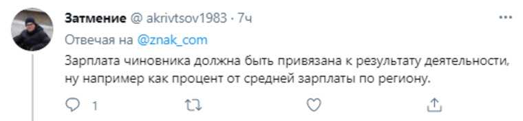 Пользователи соцсетей переругались из-за зарплат чиновников. «Отправить депутатов в регионы!»