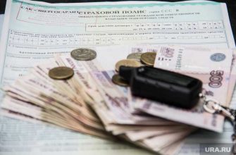 ОСАГО рост цен