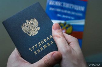 безработица