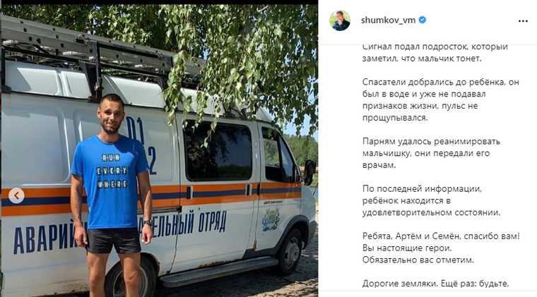 Губернатор Шумков рассказал о спасении ребенка на пляже. Фото