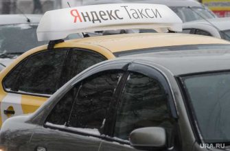 Яндекс Такси