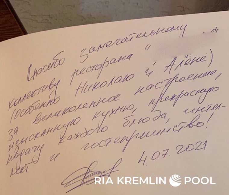 Мишустин и министры РФ оставили отзыв об ужине в Екатеринбурге. «Прекрасный десерт с шишкой»
