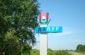 Динис Ежуров