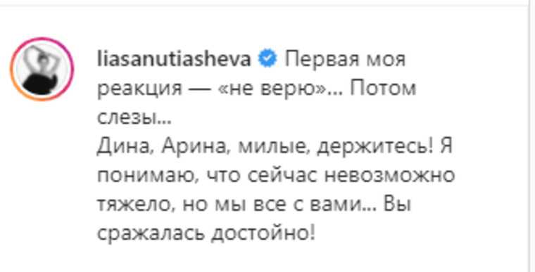 Российские звезды возмутились оценкам российских гимнасток. «Мир сходит с ума!»