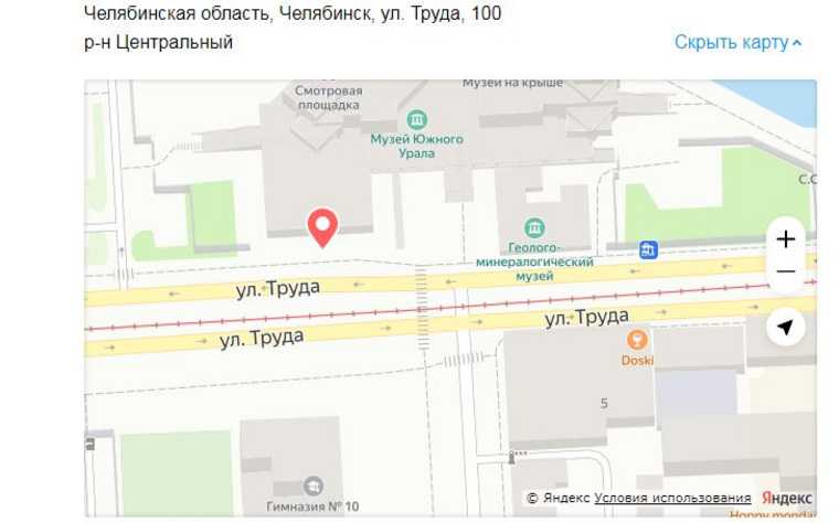 В Челябинске продается здание за миллиард. В объявлении указан адрес государственного музея. Скрин