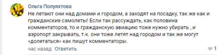 В соцсетях разозлились из-за крушения Су-24 в Перми. «Самолетопад продолжается»